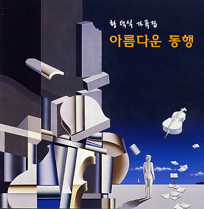 증정음반 4차 시리즈